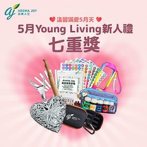 2023年5月 溫馨滿愛5月天 Young Living新人禮七重獎